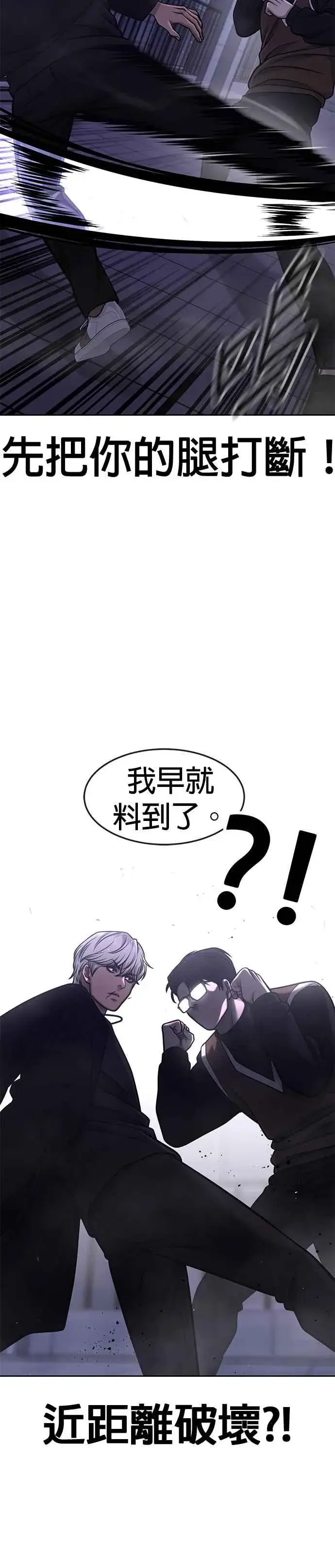 《任务至上主义》第108话 打架只要能打赢就好图11