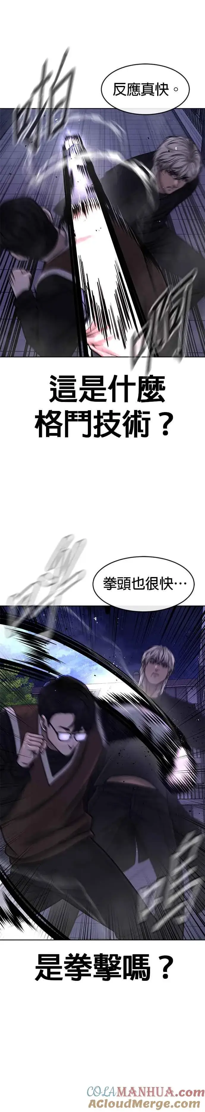 《任务至上主义》第108话 打架只要能打赢就好图13