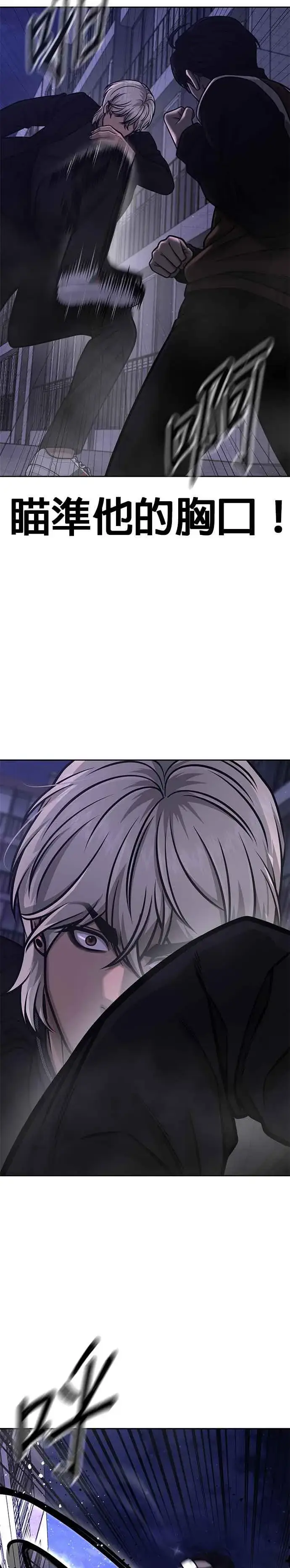 《任务至上主义》第108话 打架只要能打赢就好图15