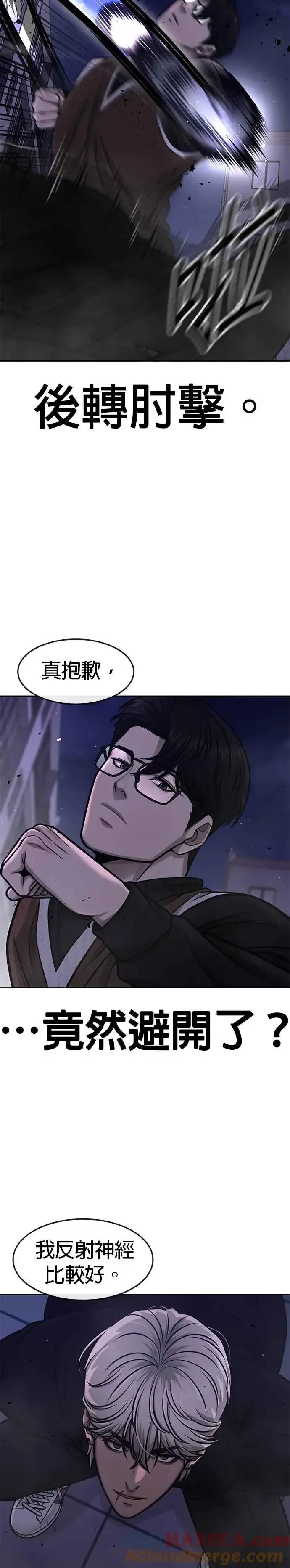 《任务至上主义》第108话 打架只要能打赢就好图16