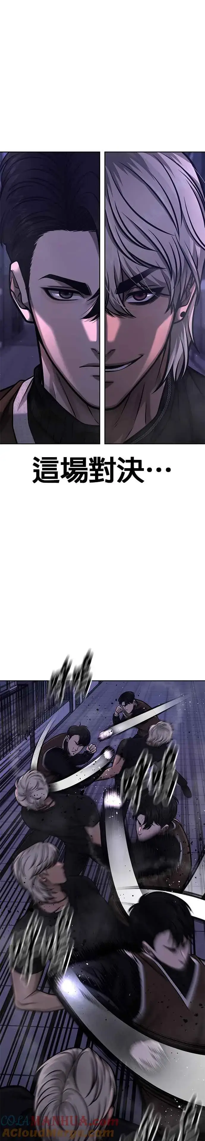 《任务至上主义》第108话 打架只要能打赢就好图19