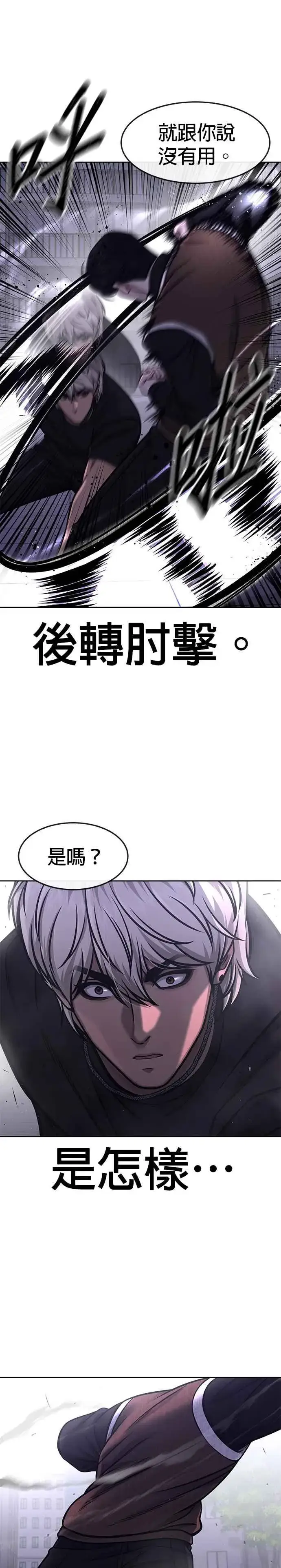 《任务至上主义》第108话 打架只要能打赢就好图21