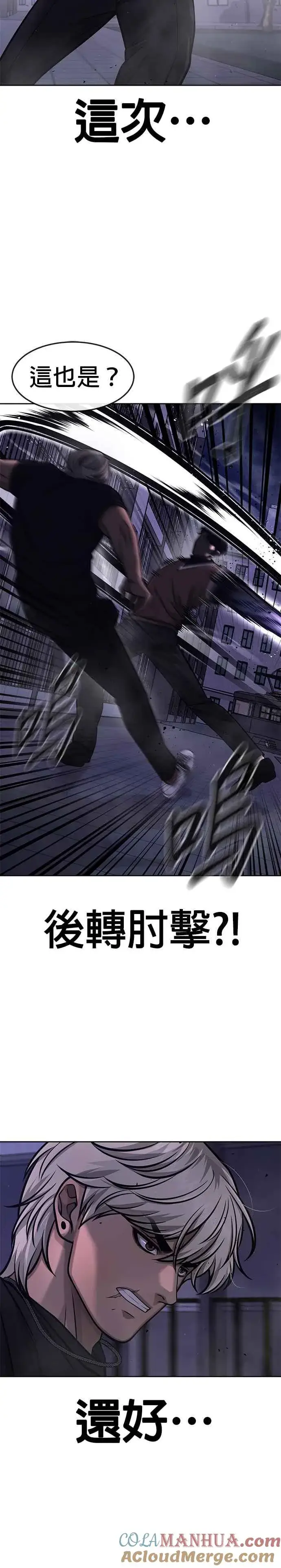 《任务至上主义》第108话 打架只要能打赢就好图22