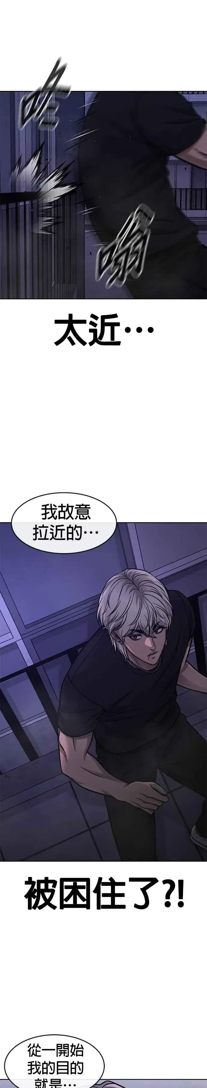 《任务至上主义》第108话 打架只要能打赢就好图23