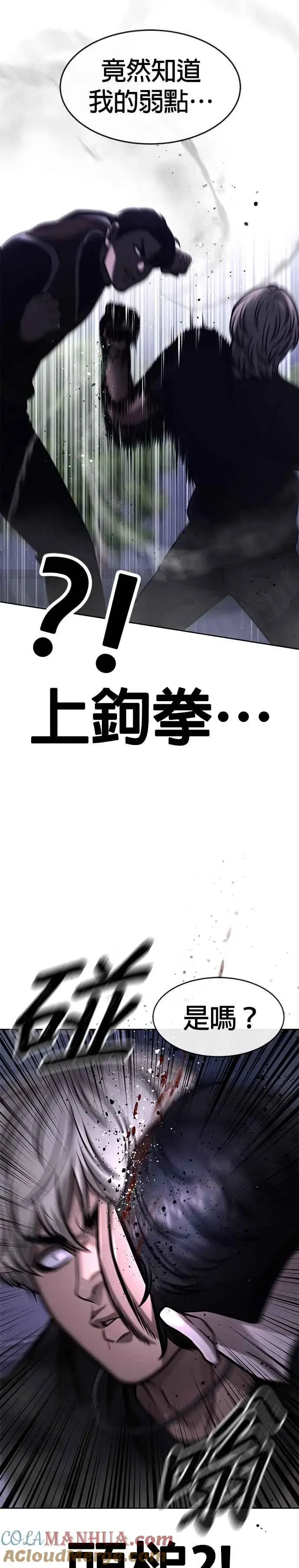《任务至上主义》第108话 打架只要能打赢就好图25