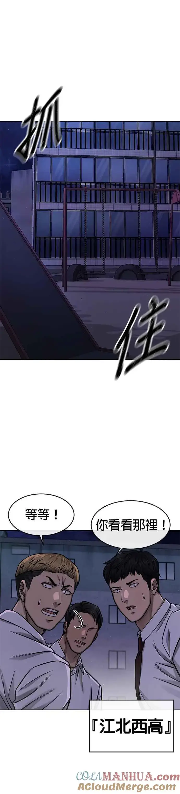 《任务至上主义》第108话 打架只要能打赢就好图28