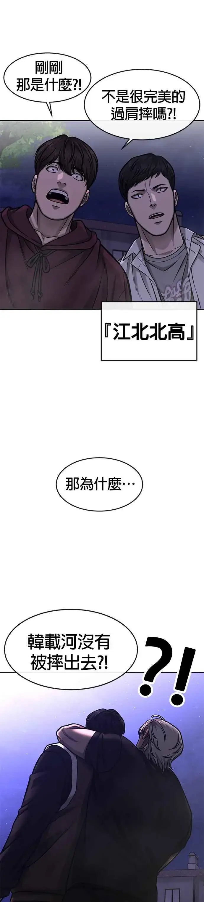 《任务至上主义》第108话 打架只要能打赢就好图29