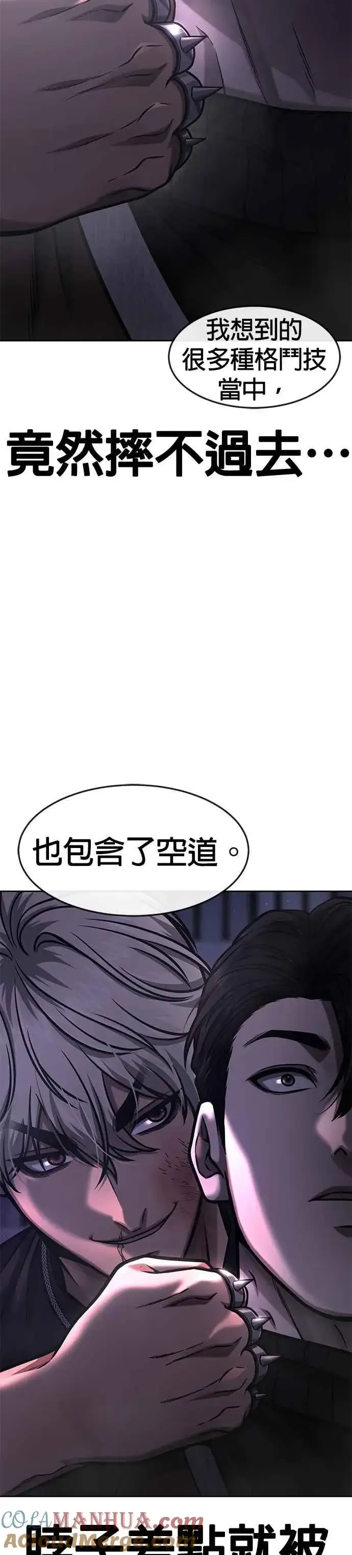 《任务至上主义》第108话 打架只要能打赢就好图31