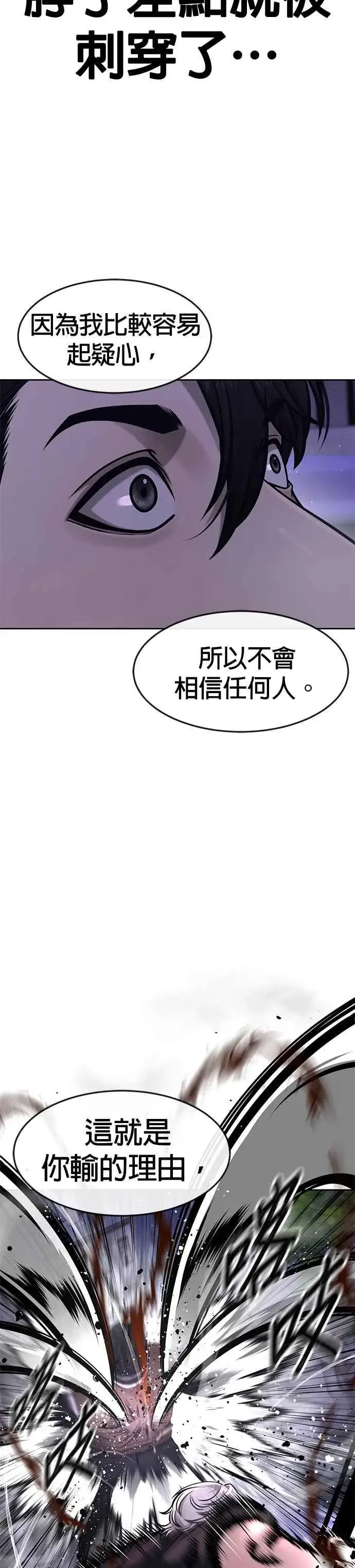 《任务至上主义》第108话 打架只要能打赢就好图32