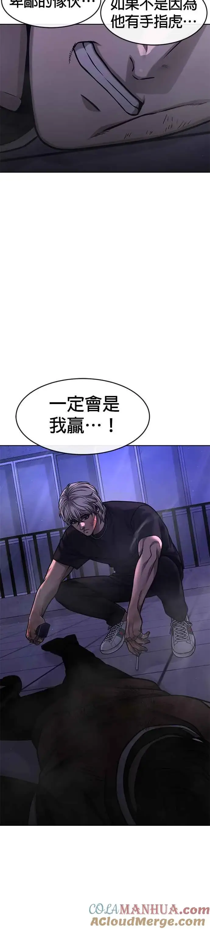 《任务至上主义》第108话 打架只要能打赢就好图34