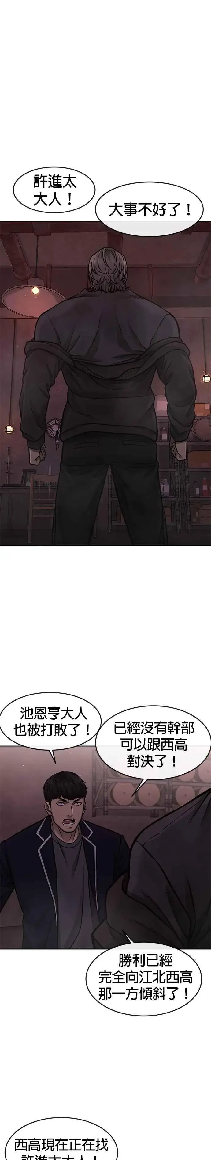 《任务至上主义》第108话 打架只要能打赢就好图36