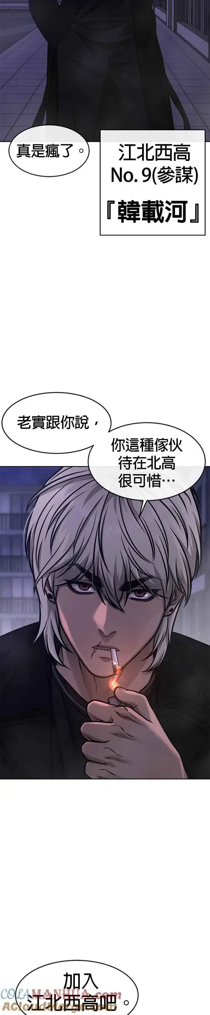 《任务至上主义》第108话 打架只要能打赢就好图4