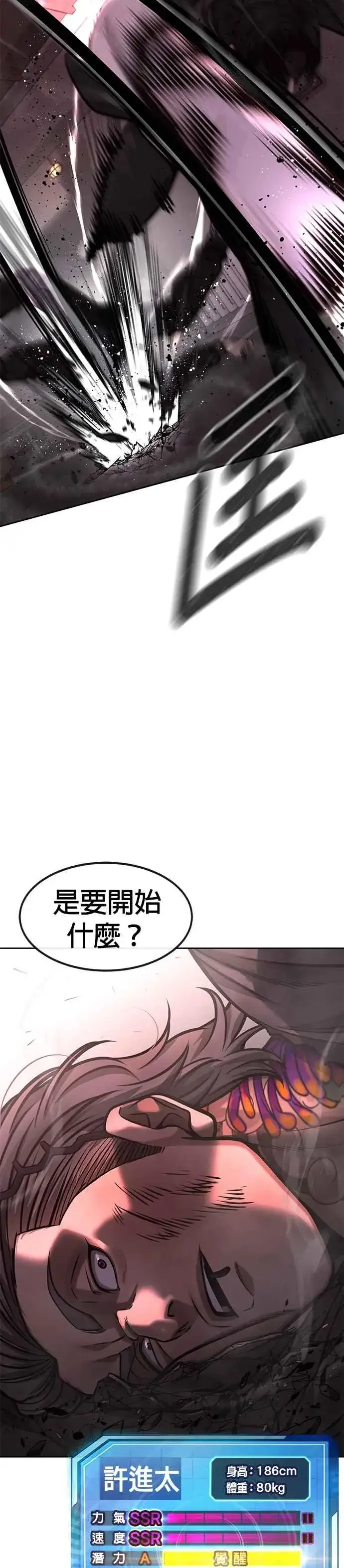 《任务至上主义》第108话 打架只要能打赢就好图44