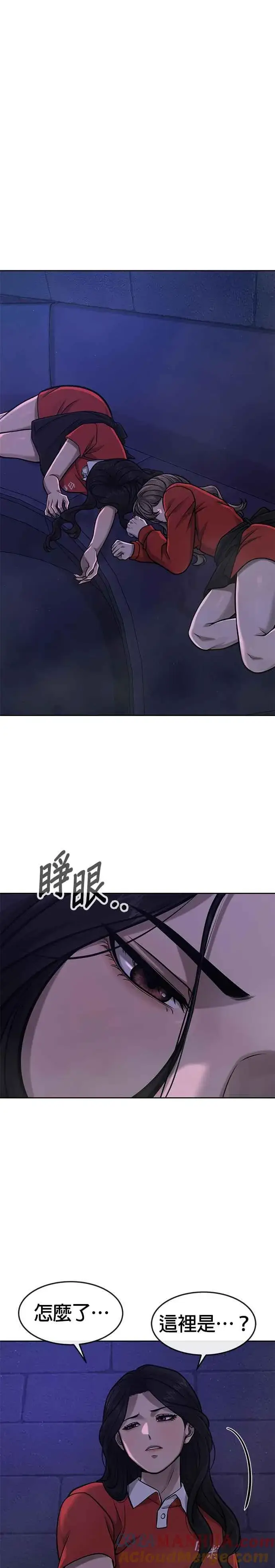 《任务至上主义》第109话 回家吧图19