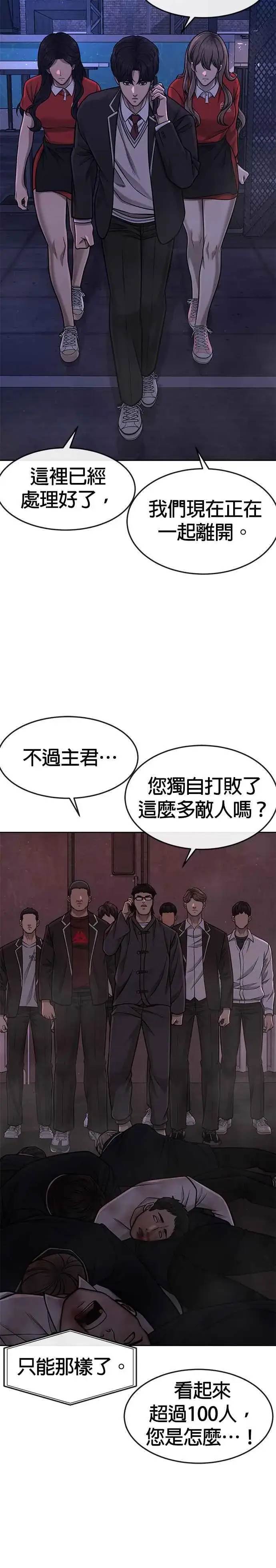 《任务至上主义》第109话 回家吧图23