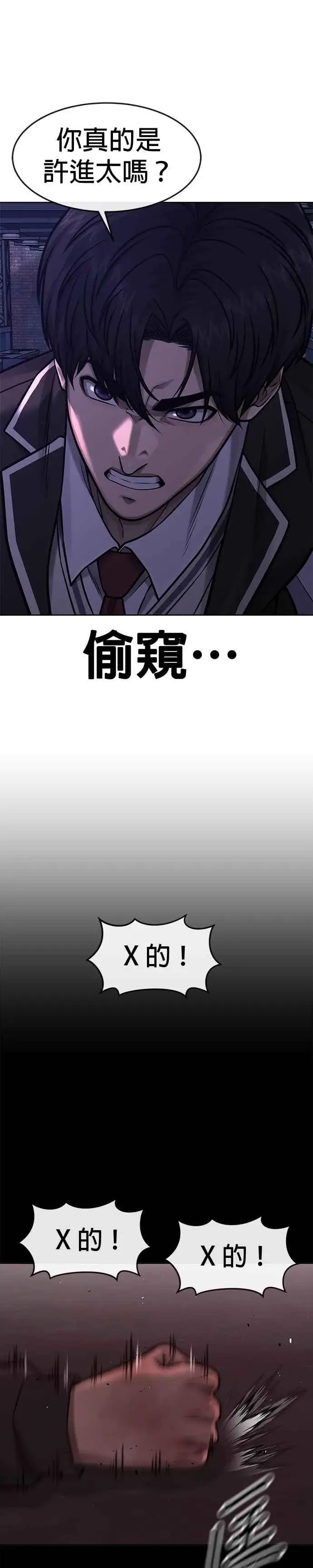 《任务至上主义》第109话 回家吧图29