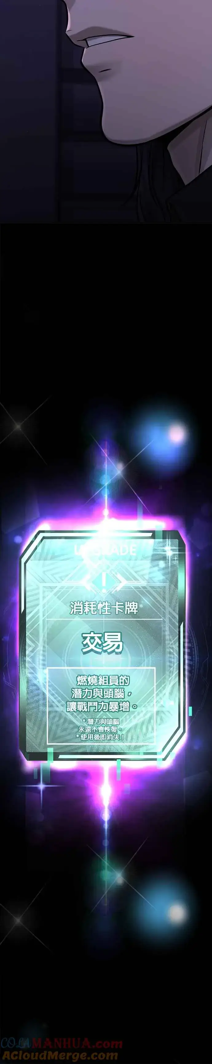 《任务至上主义》第109话 回家吧图34