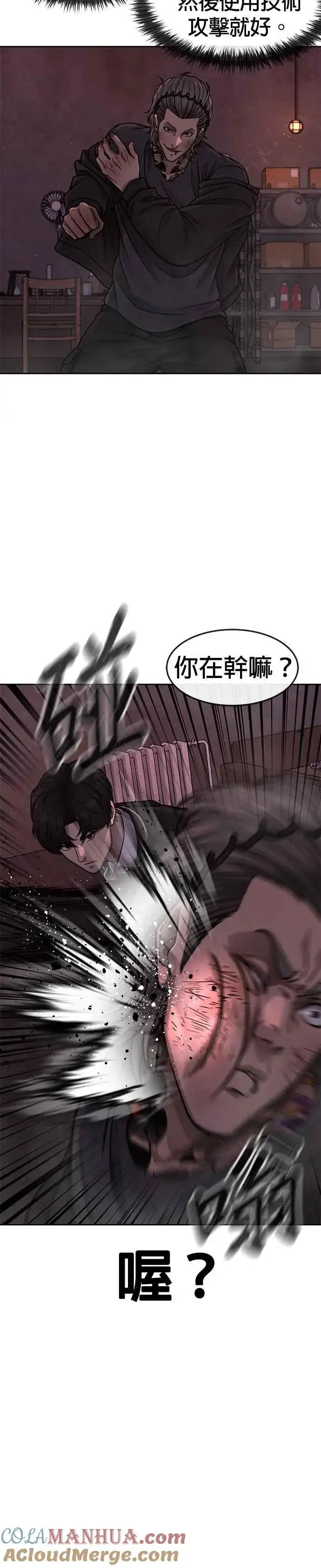 《任务至上主义》第109话 回家吧图4