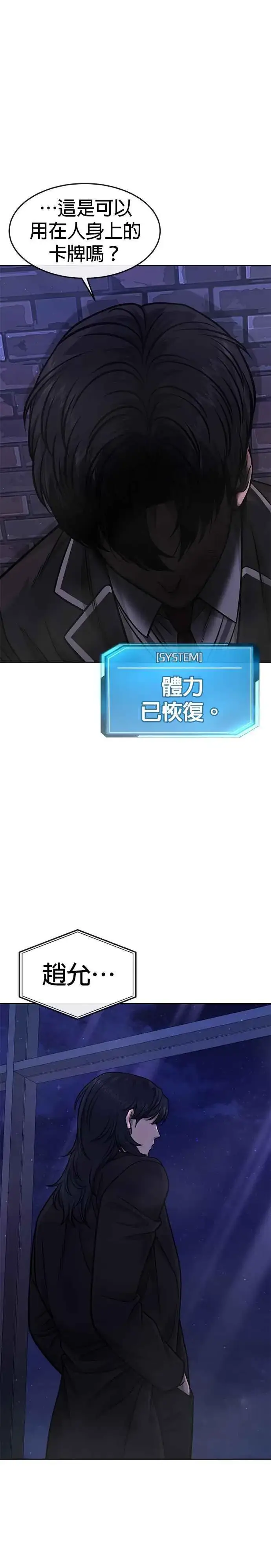 《任务至上主义》第109话 回家吧图41