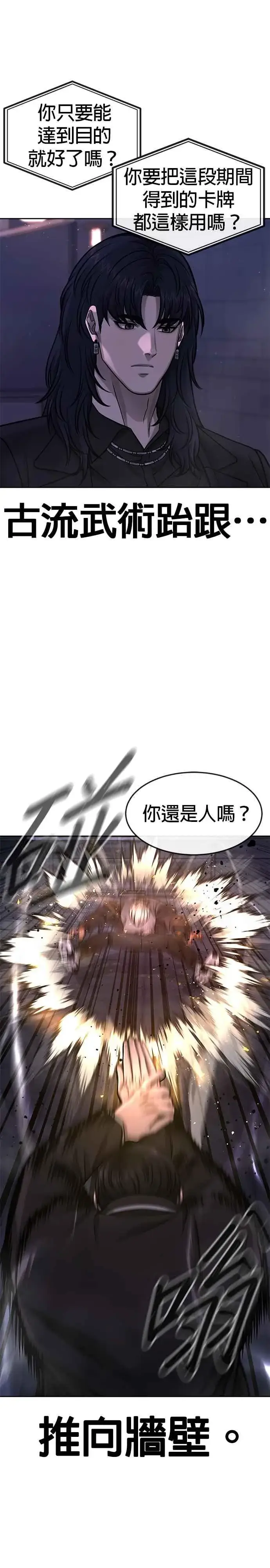 《任务至上主义》第109话 回家吧图42