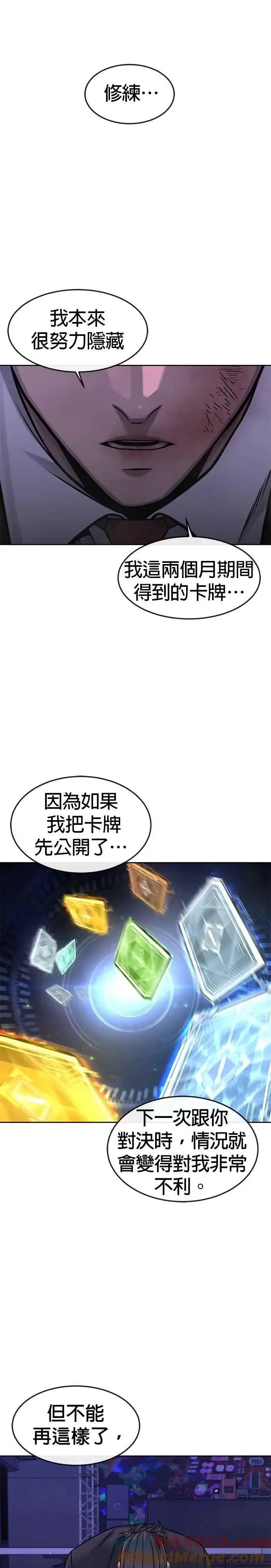 《任务至上主义》第109话 回家吧图43