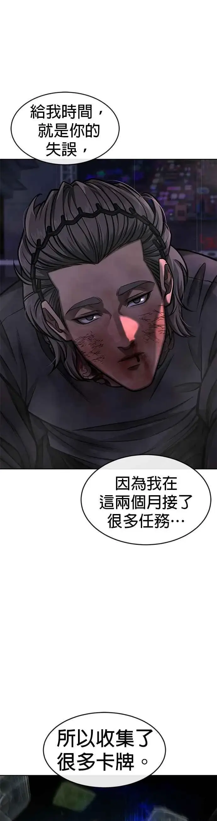 《任务至上主义》第109话 回家吧图45