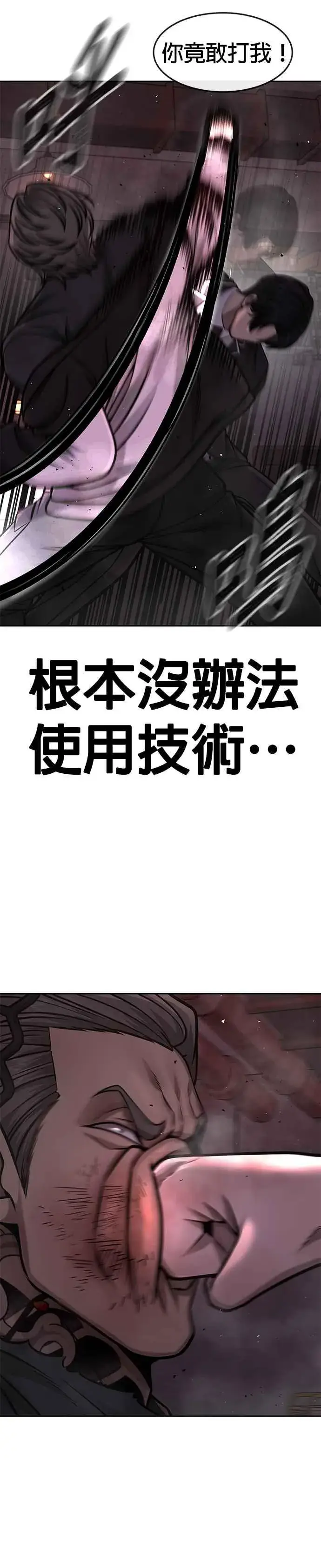 《任务至上主义》第109话 回家吧图6
