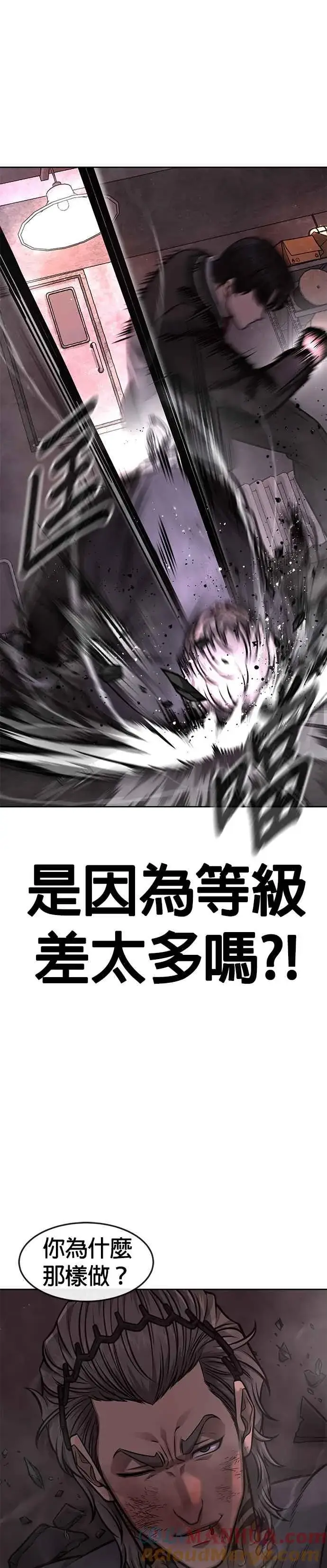 《任务至上主义》第109话 回家吧图7