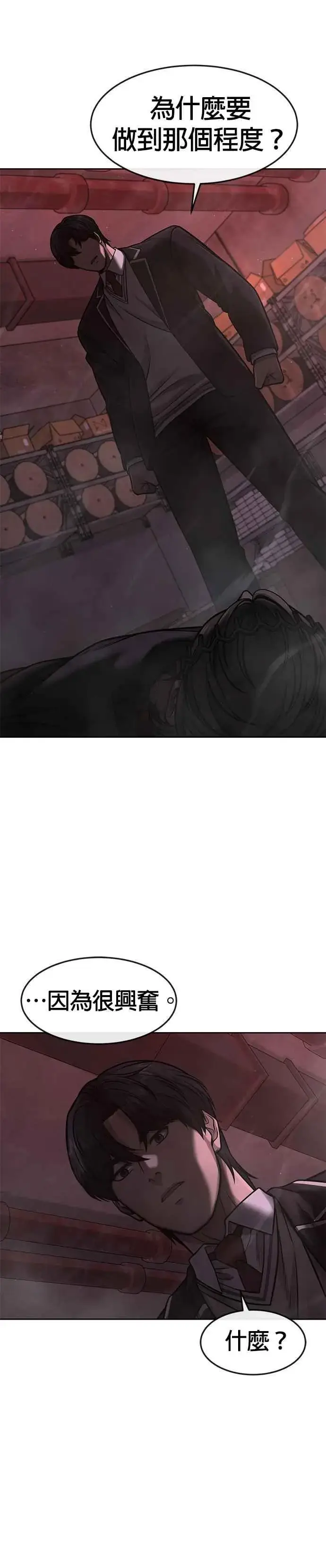 《任务至上主义》第109话 回家吧图9