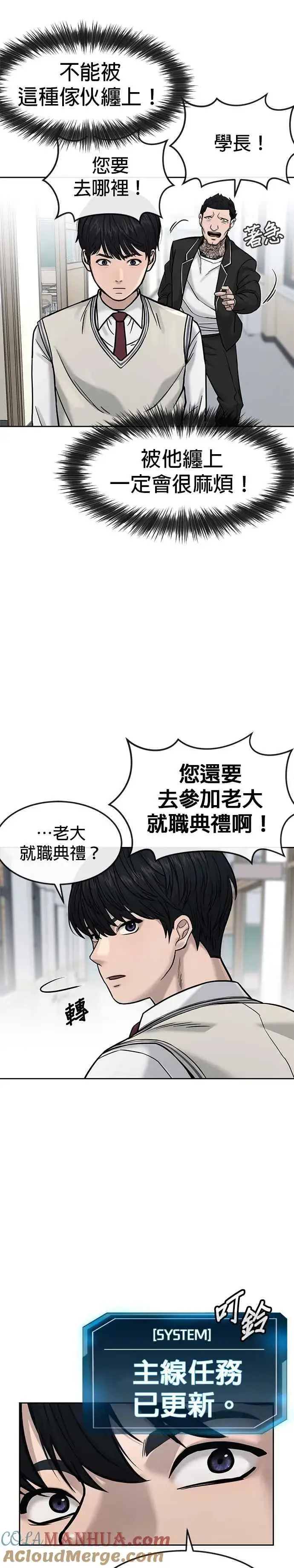 《任务至上主义》第11话 这就是偷窥？图13
