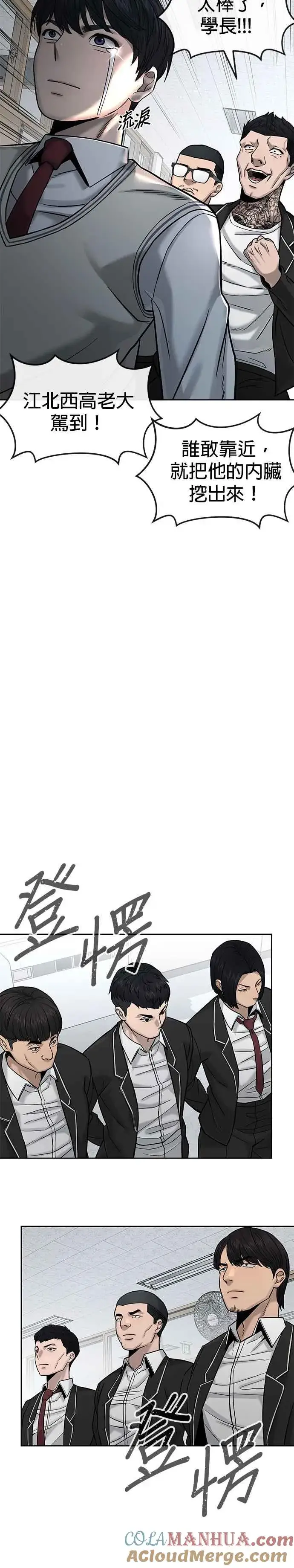 《任务至上主义》第11话 这就是偷窥？图15
