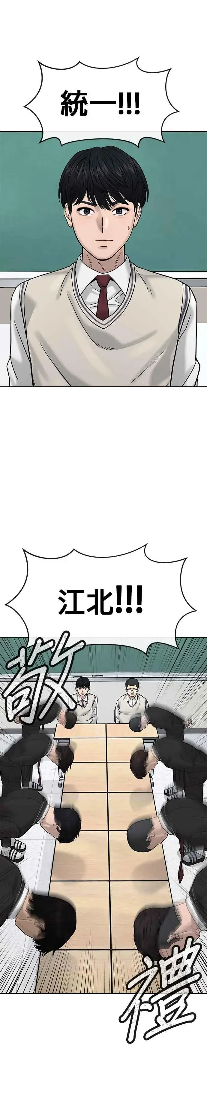 《任务至上主义》第11话 这就是偷窥？图16