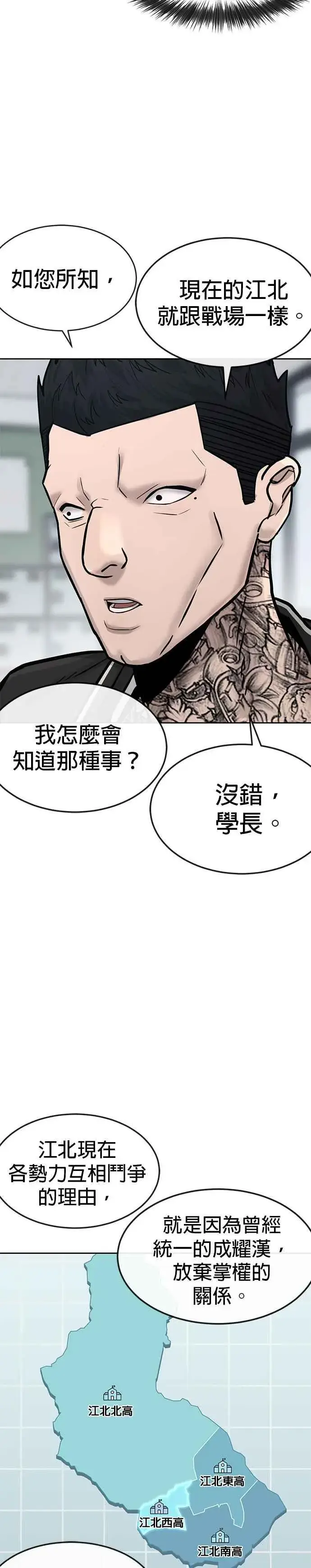 《任务至上主义》第11话 这就是偷窥？图18
