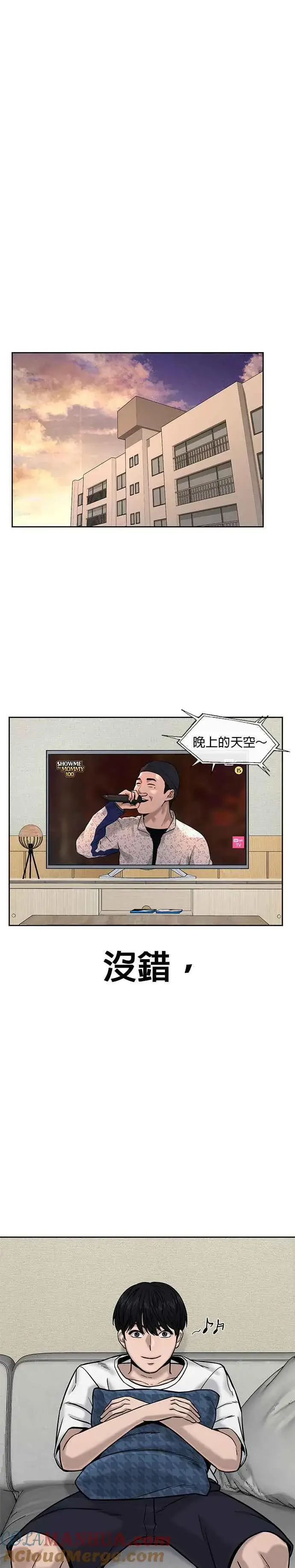 《任务至上主义》第11话 这就是偷窥？图25
