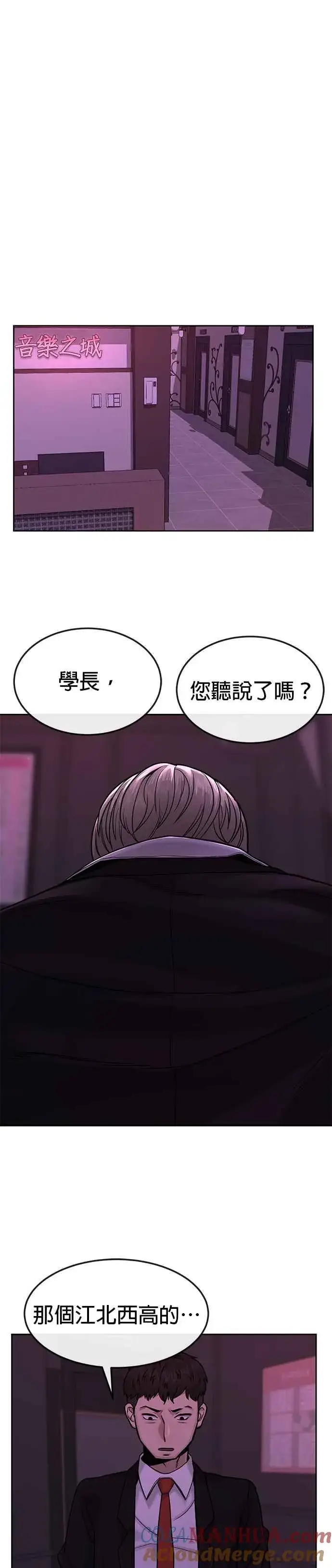 《任务至上主义》第11话 这就是偷窥？图29