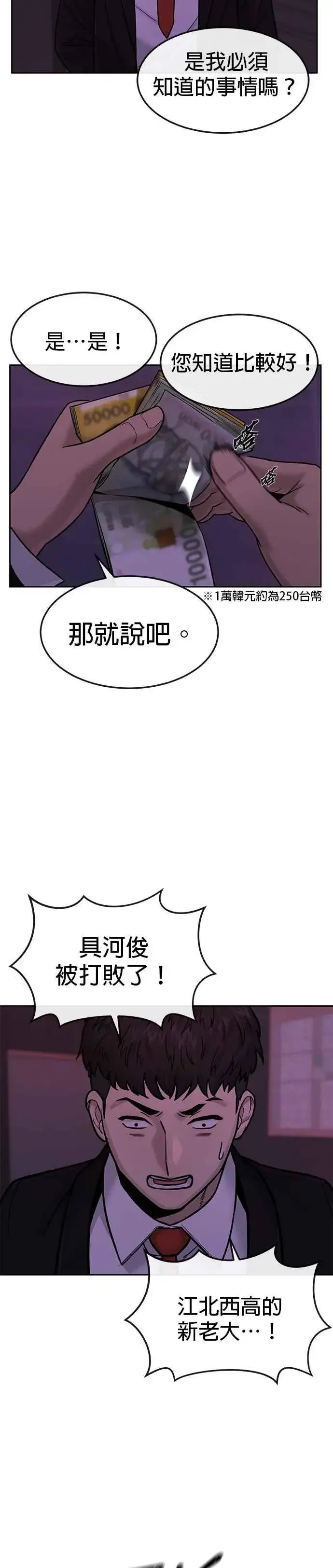《任务至上主义》第11话 这就是偷窥？图30