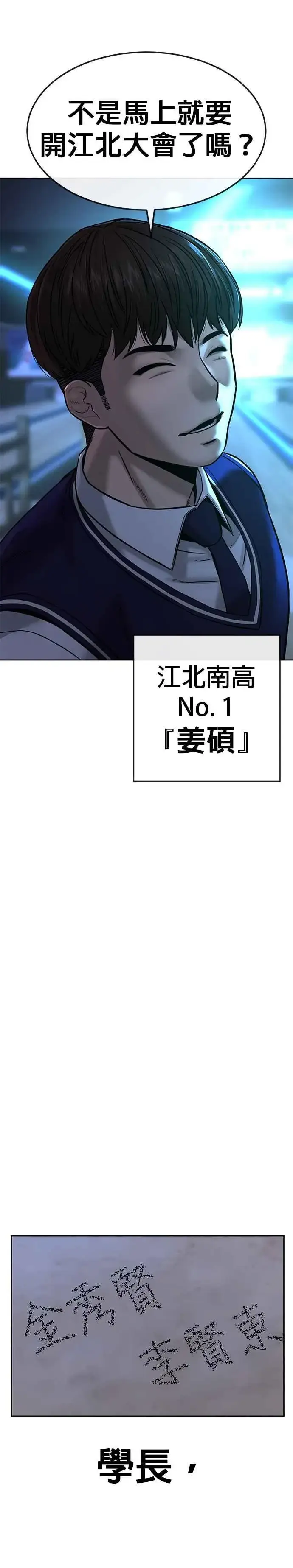 《任务至上主义》第11话 这就是偷窥？图36