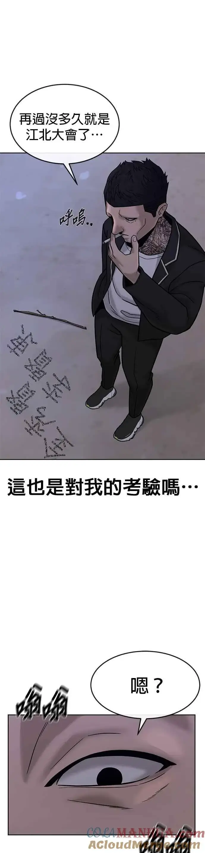 《任务至上主义》第11话 这就是偷窥？图37