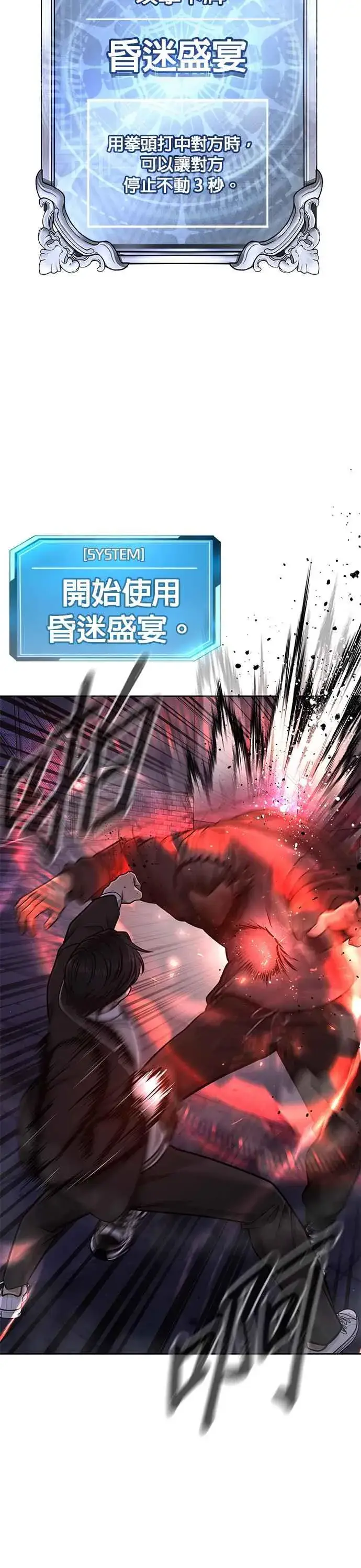 《任务至上主义》第110话 要使用所有卡牌！图14