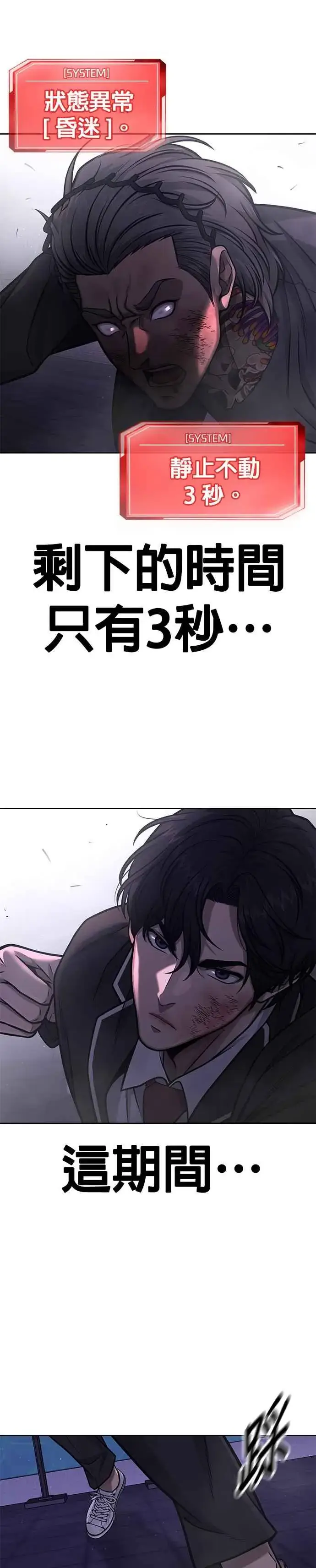 《任务至上主义》第110话 要使用所有卡牌！图15