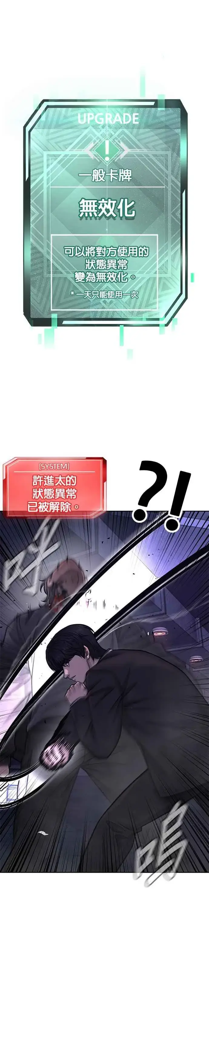 《任务至上主义》第110话 要使用所有卡牌！图18