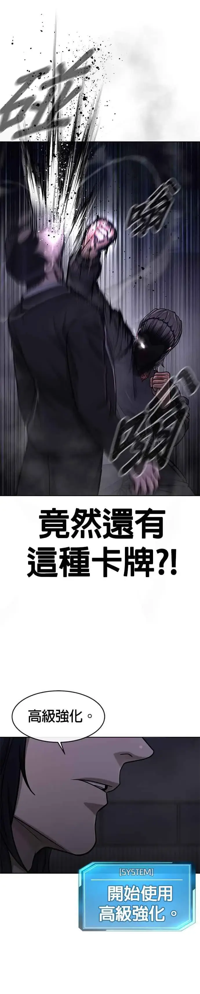 《任务至上主义》第110话 要使用所有卡牌！图20
