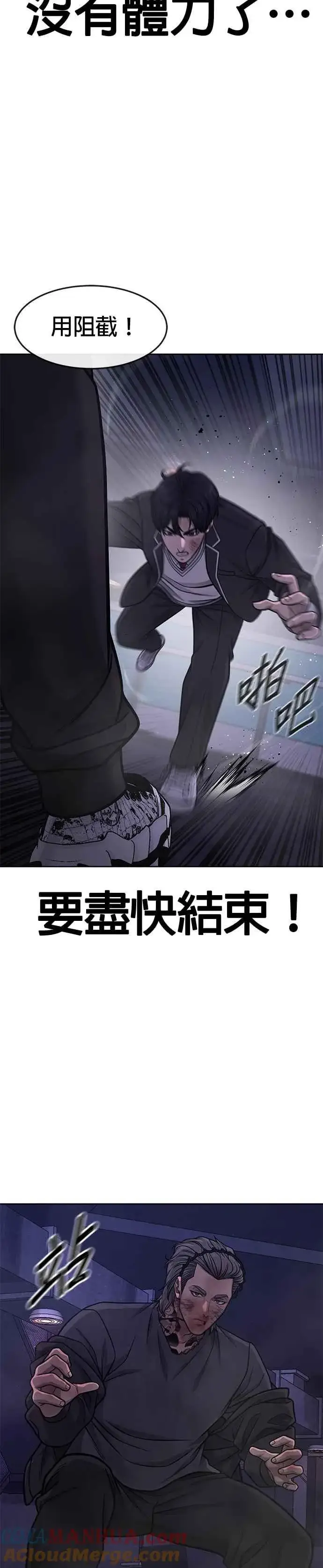 《任务至上主义》第110话 要使用所有卡牌！图25
