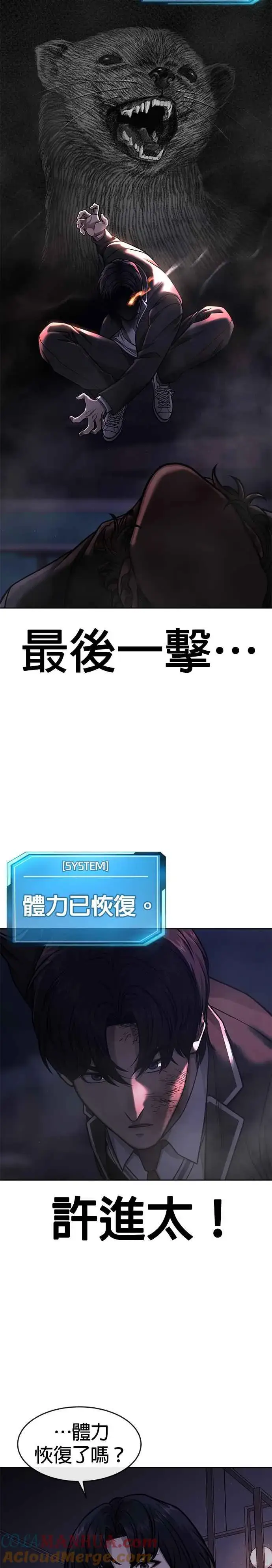 《任务至上主义》第110话 要使用所有卡牌！图28
