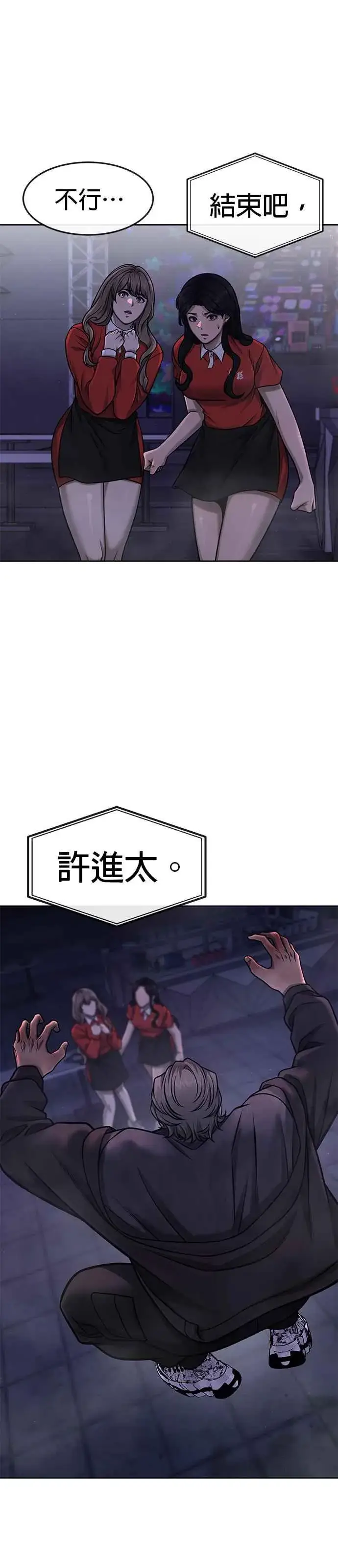 《任务至上主义》第110话 要使用所有卡牌！图32