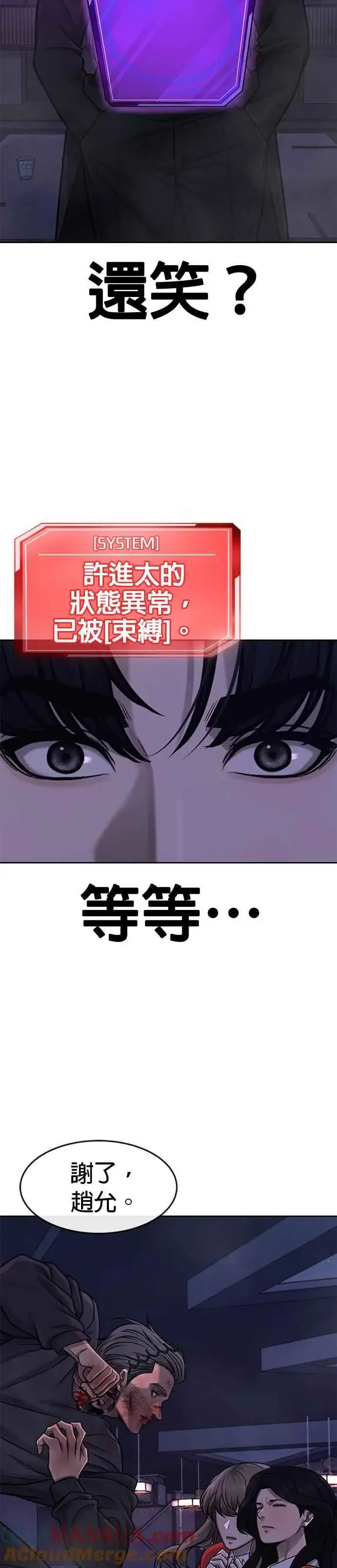 《任务至上主义》第110话 要使用所有卡牌！图34