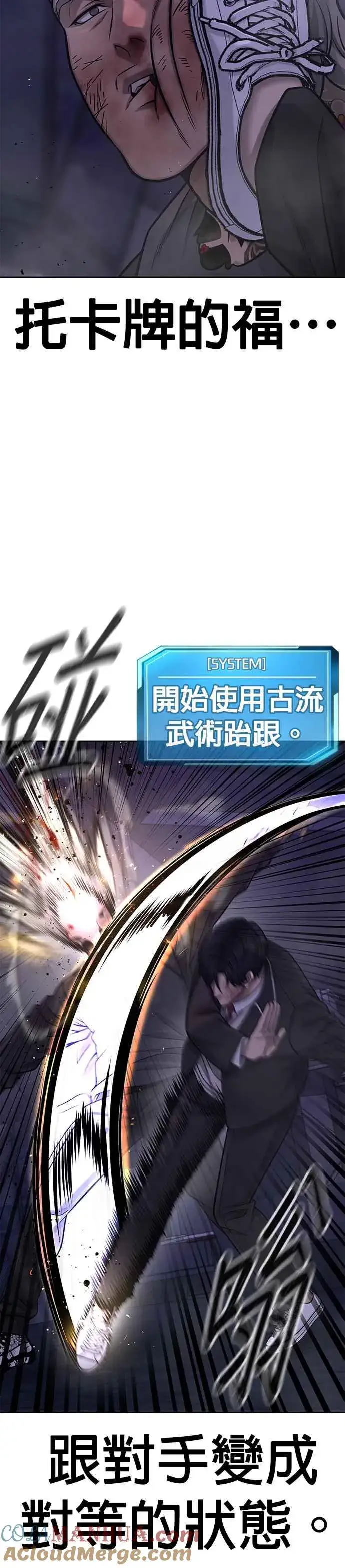 《任务至上主义》第110话 要使用所有卡牌！图4