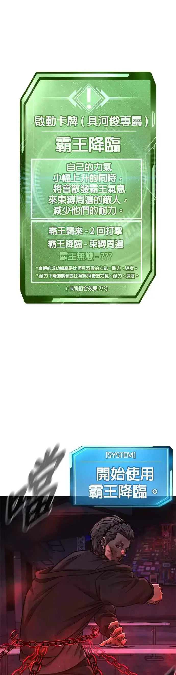 《任务至上主义》第110话 要使用所有卡牌！图41