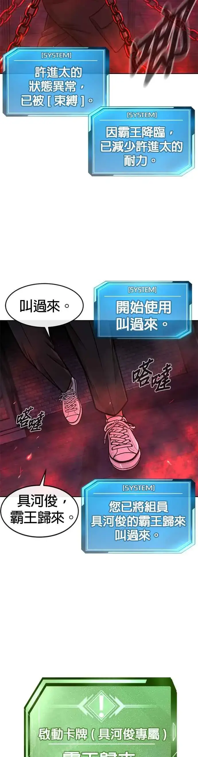 《任务至上主义》第110话 要使用所有卡牌！图42