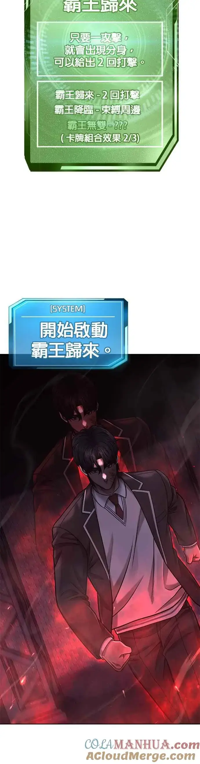 《任务至上主义》第110话 要使用所有卡牌！图43